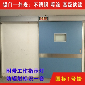 射線防護鉛門