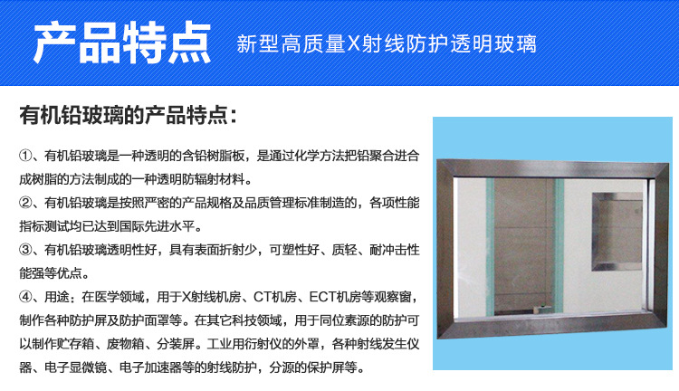鉛玻璃規格參數及安裝注意事項